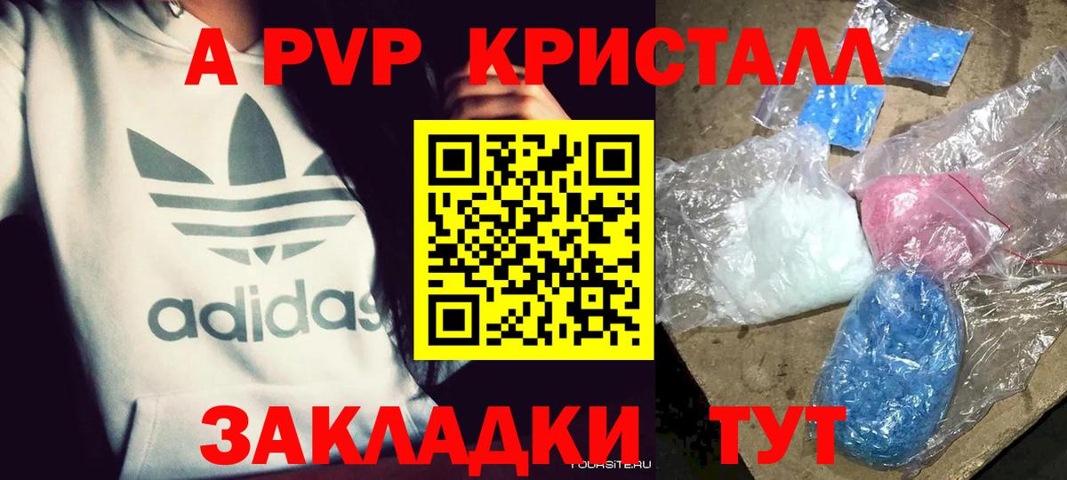 Alfa_PVP мука  цены   A-PVP мука  Сердобск  Вход с VPN 