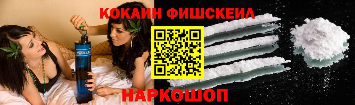 Cocaine Эквадор Сердобск