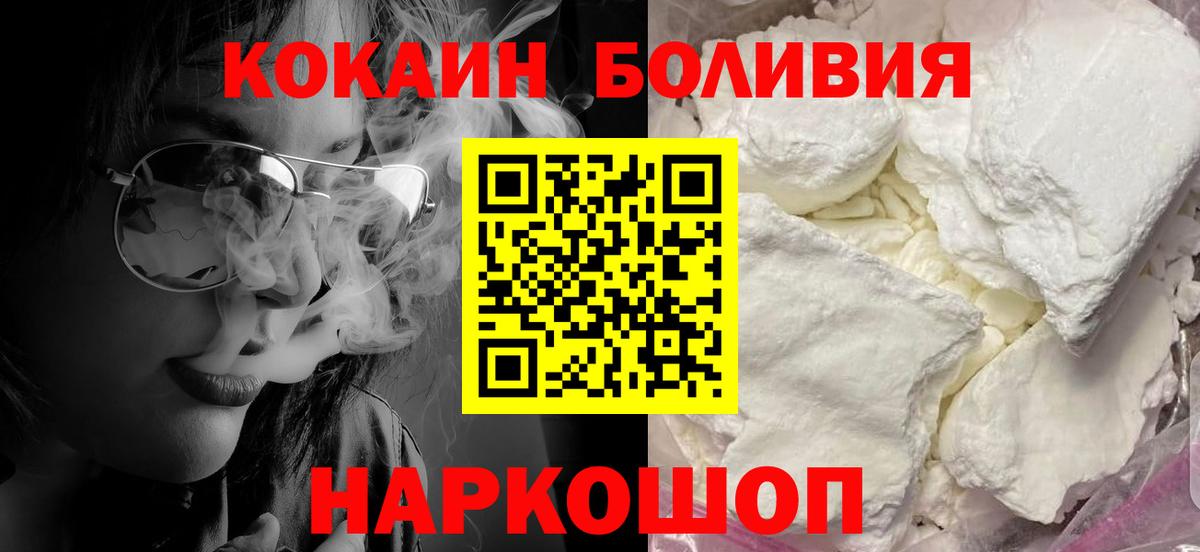 Кокаин Fish Scale  Вход с VPN  Сердобск 