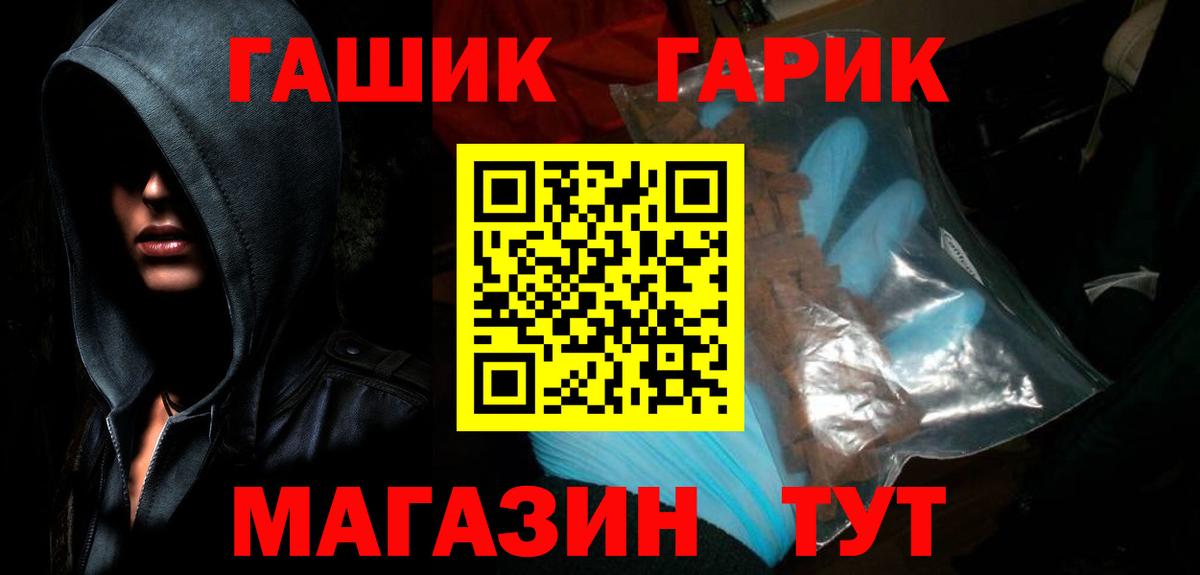 ГАШ hashish  Вход с VPN  как найти   ГАШИШ Premium  Сердобск 