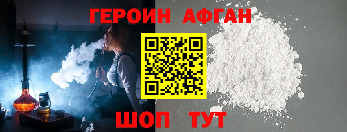 ГЕРОИН Heroin Сердобск