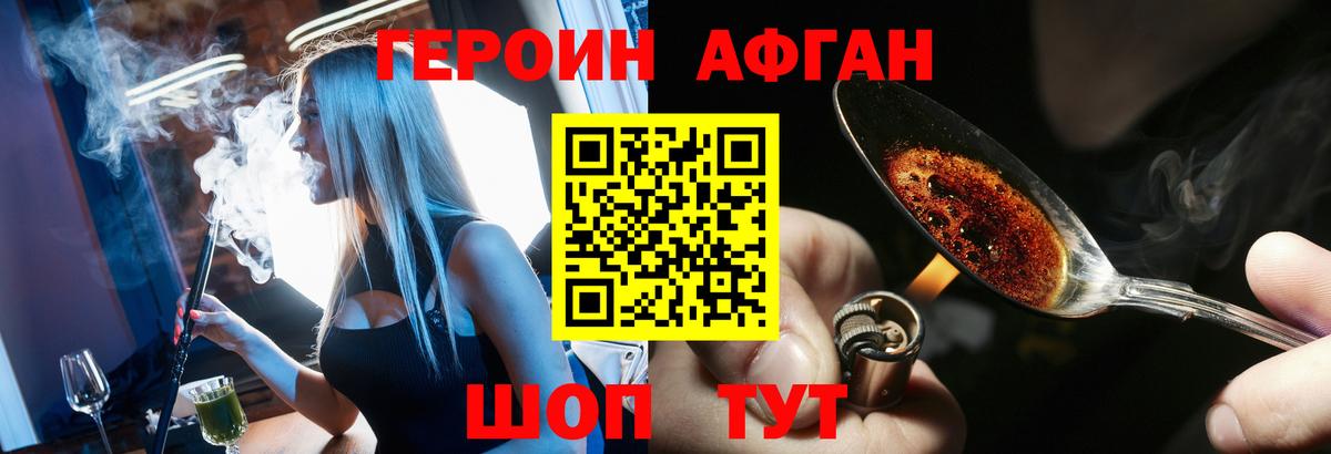 Сердобск  Героин афганец  Вход с VPN 