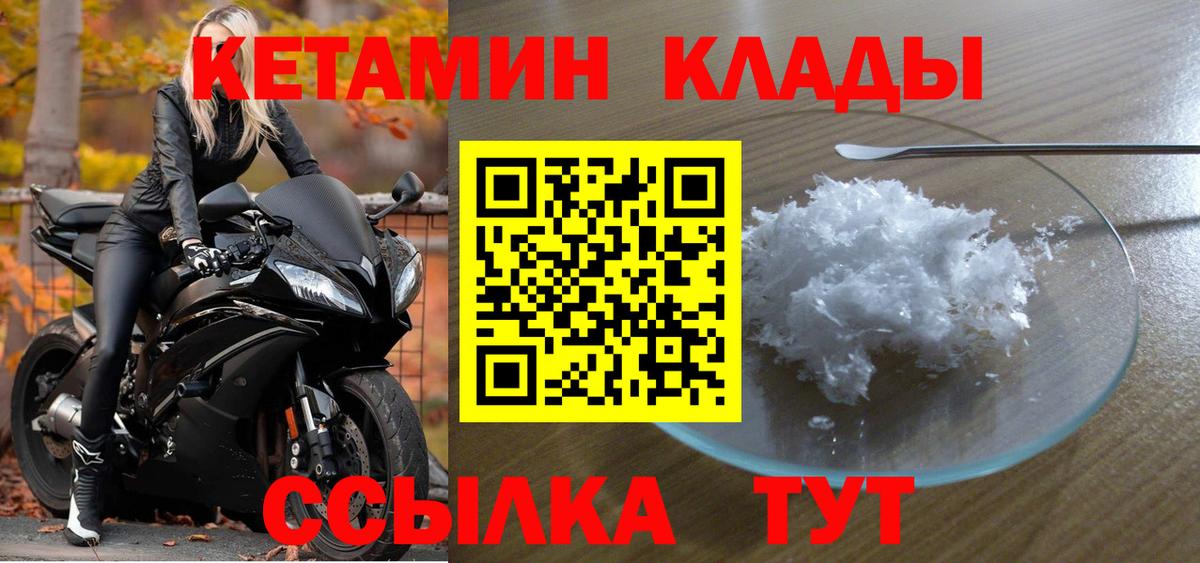 Кетамин VHQ  КЕТАМИН VHQ  Сердобск  Вход с VPN 