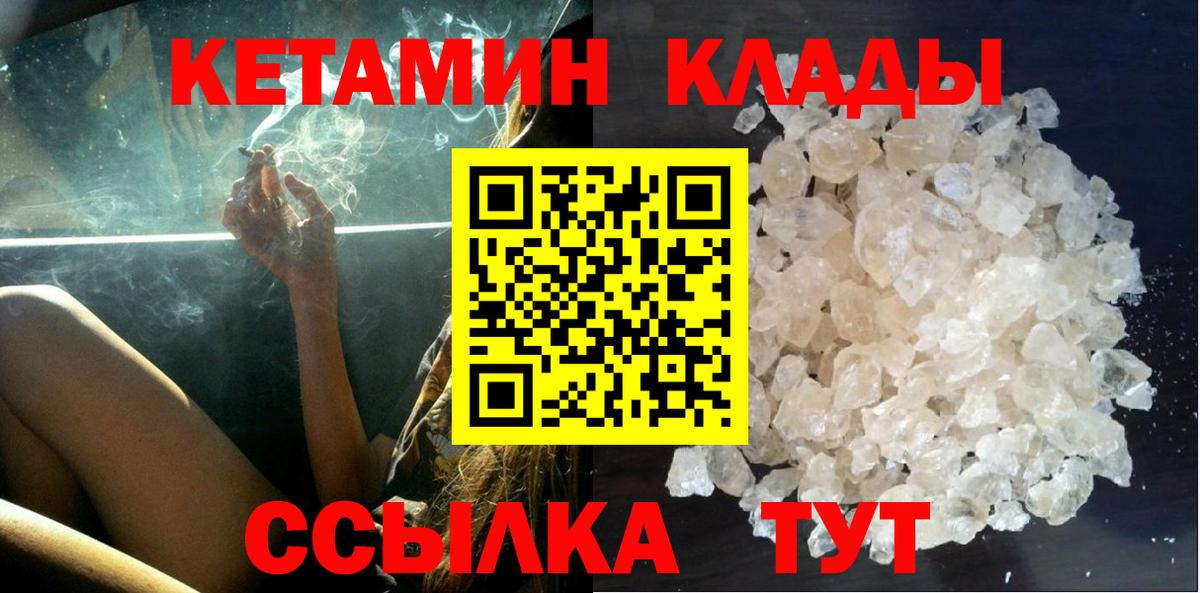 Кетамин ketamine Сердобск