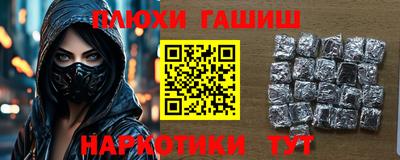 синтетический гашиш Пугачёв