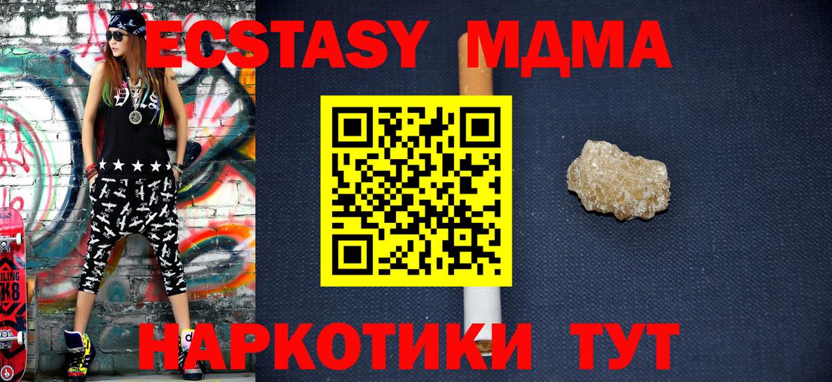 МДМА молли  Вход с VPN  МДМА молли  Сердобск 