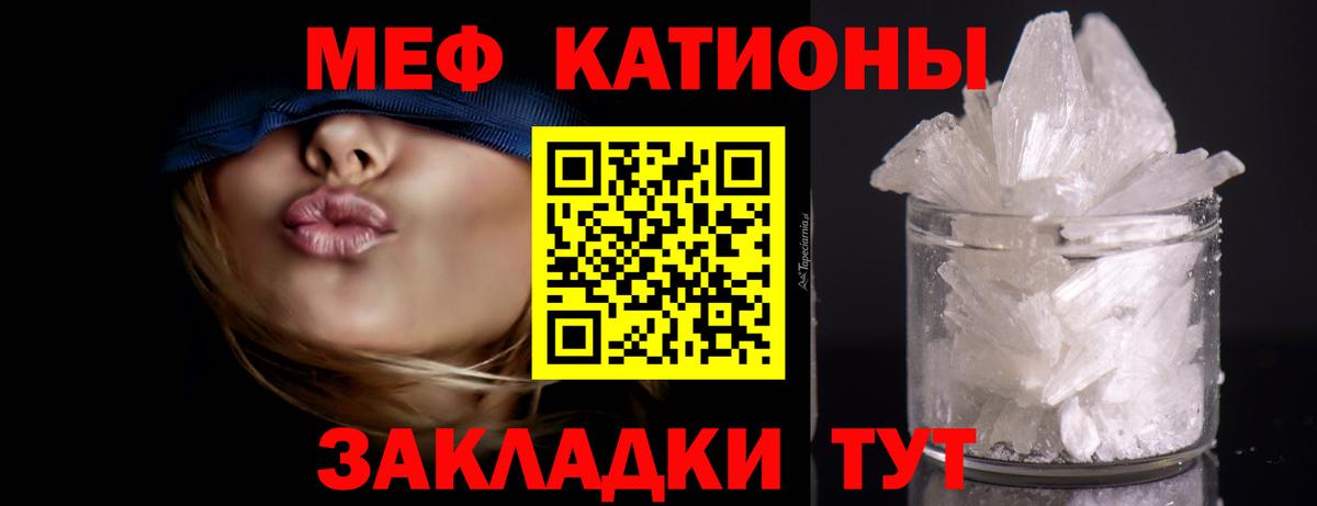 купить закладку  МЯУ-МЯУ  Сердобск  МЯУ-МЯУ VHQ  Вход с VPN  МЯУ-МЯУ 