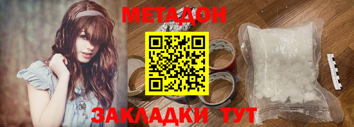МЕТАДОН белоснежный  Вход с VPN  Сердобск  Метадон VHQ 