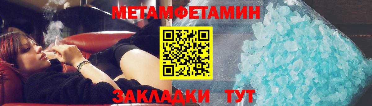 Первитин кристалл Сердобск