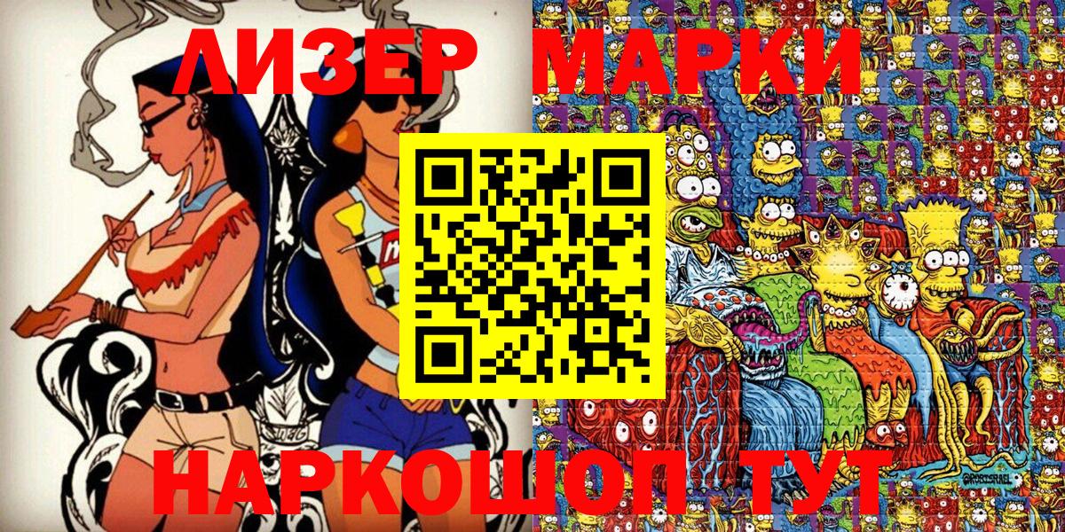 Сердобск  Марки NBOMe 1500мкг  Вход с VPN 