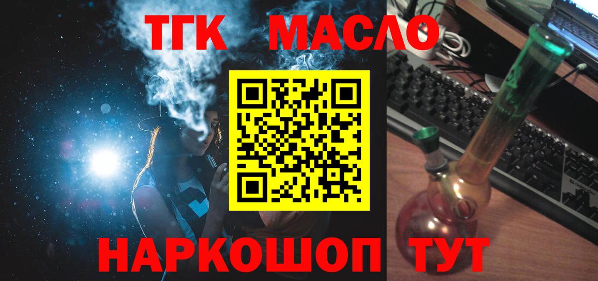 Сердобск  ТГК вейп  Вход с VPN 