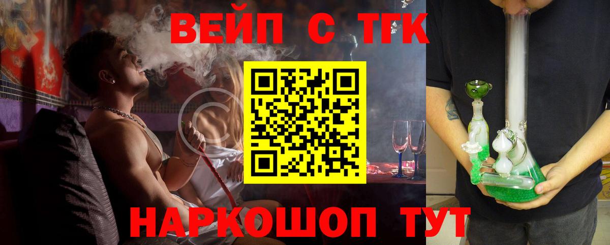 Дистиллят ТГК жижа Сердобск